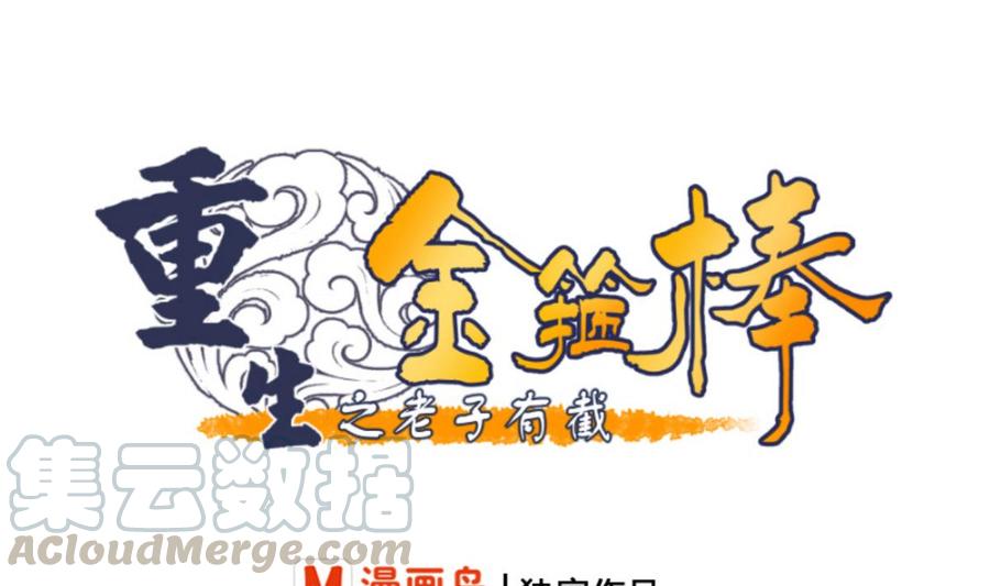 第101话  挑选队员-第104话