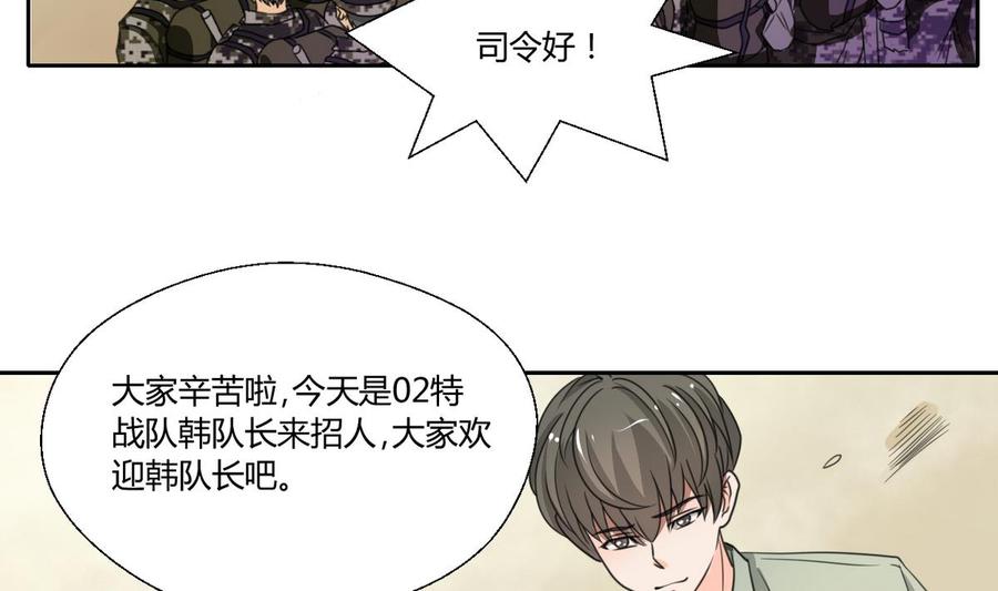 第101话  挑选队员-第104话