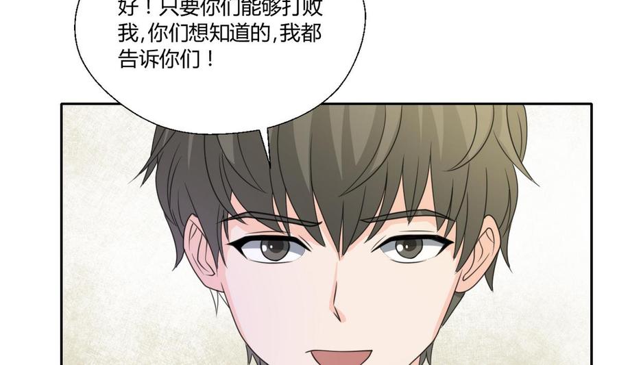第101话  挑选队员-第104话