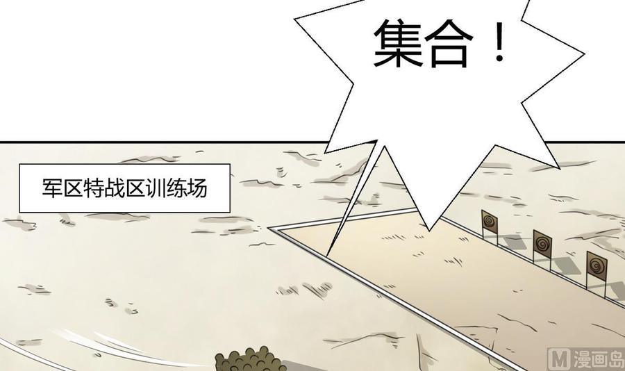 第101话  挑选队员-第104话