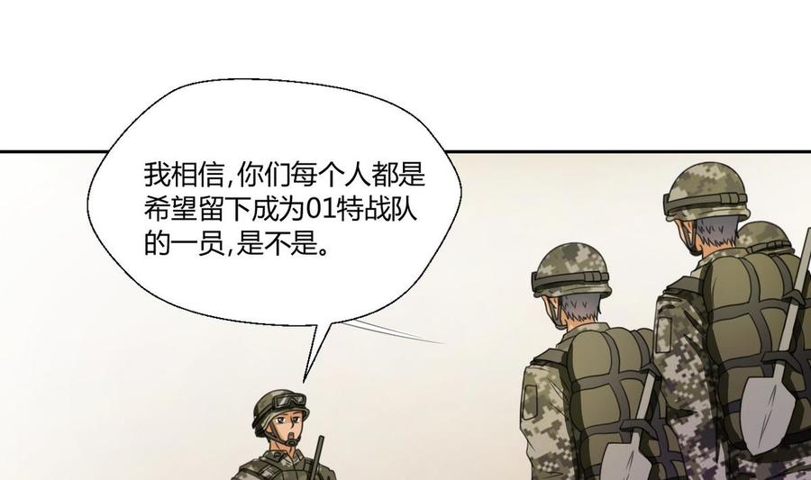 第101话  挑选队员-第104话