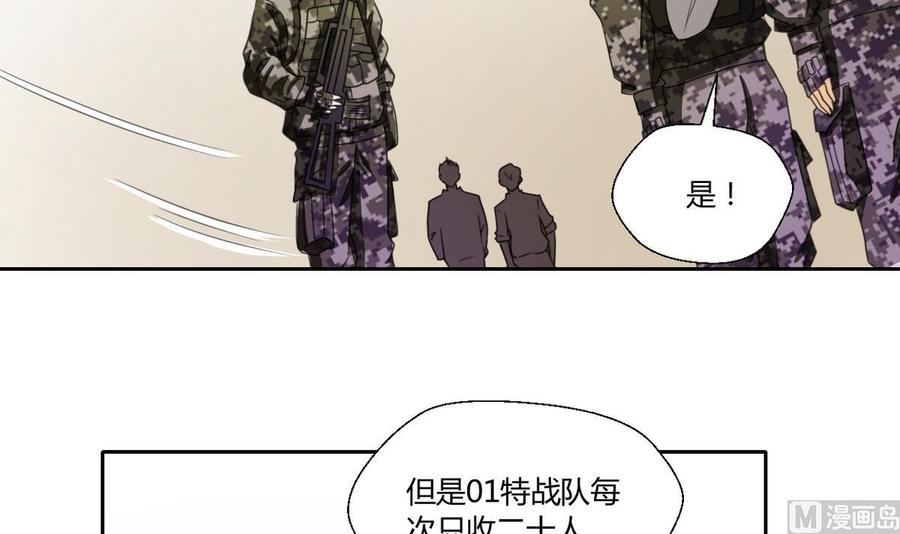 第101话  挑选队员-第104话