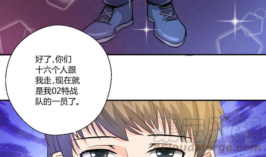 第103话  任命队长-第106话