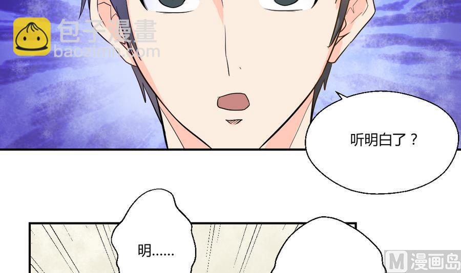 第103话  任命队长-第106话