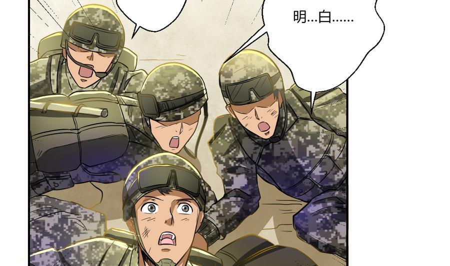 第103话  任命队长-第106话