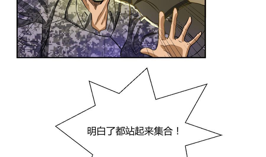 第103话  任命队长-第106话