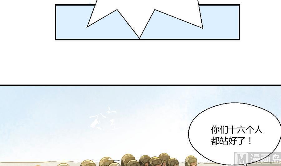 第103话  任命队长-第106话
