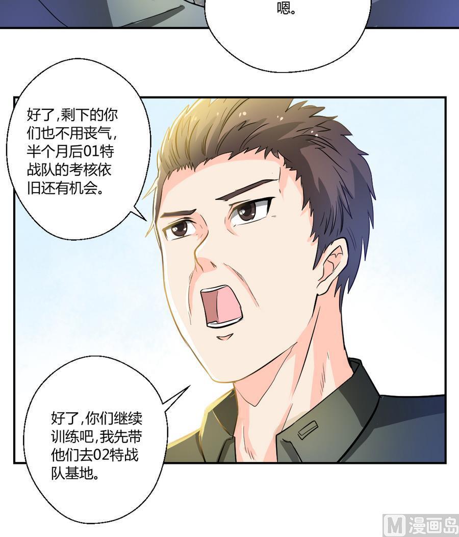 第103话  任命队长-第106话