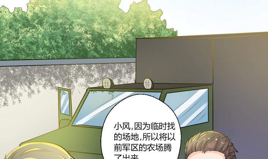 第103话  任命队长-第106话