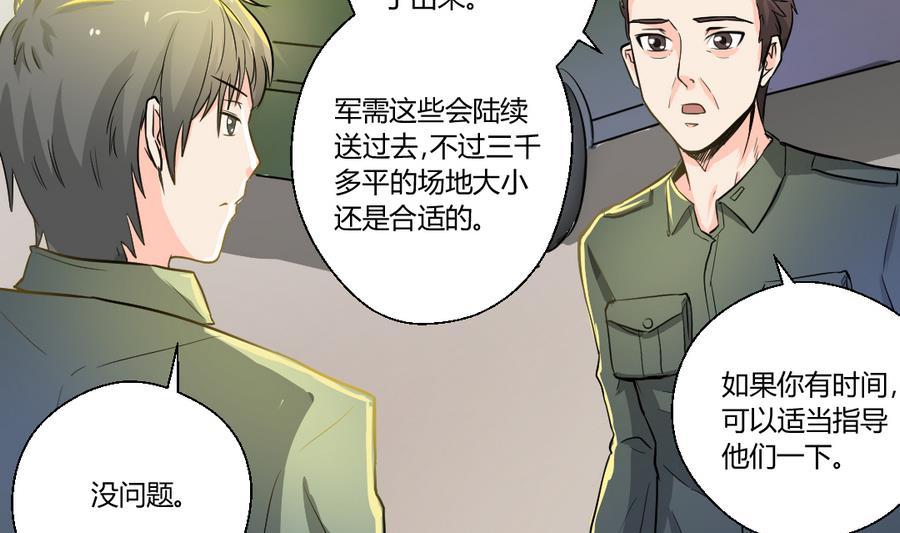 第103话  任命队长-第106话