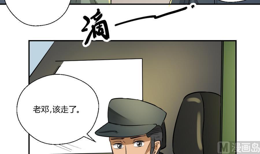 第103话  任命队长-第106话