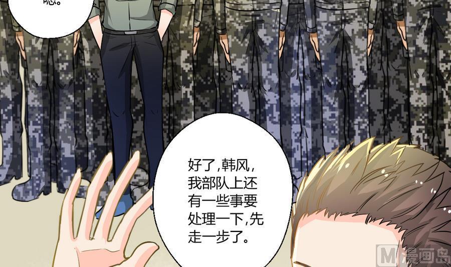 第103话  任命队长-第106话
