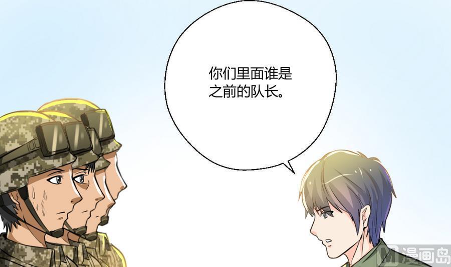 第103话  任命队长-第106话