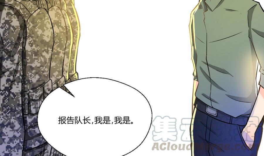 第103话  任命队长-第106话