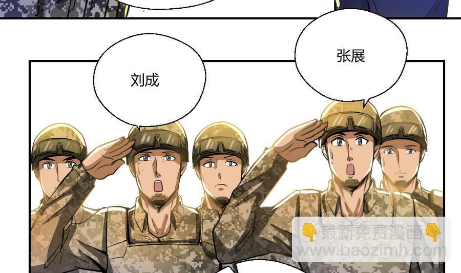 第103话  任命队长-第106话