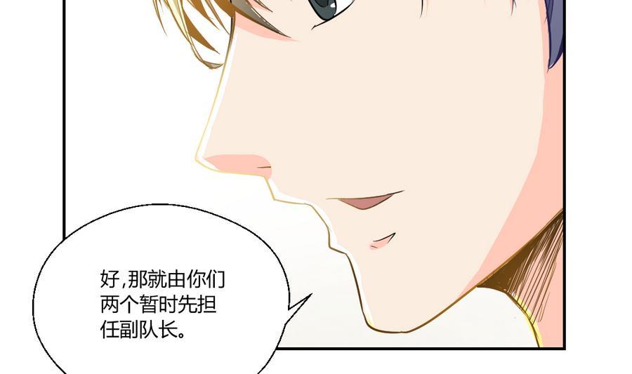 第103话  任命队长-第106话