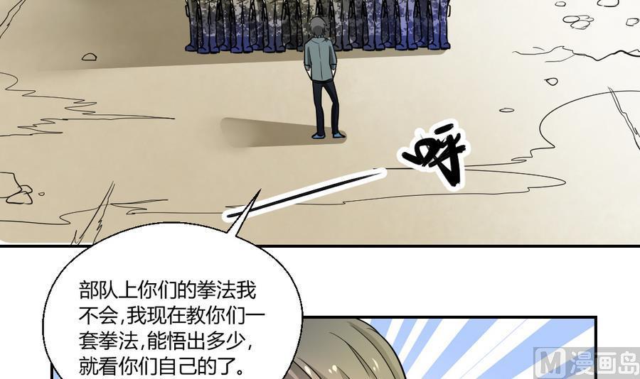 第103话  任命队长-第106话