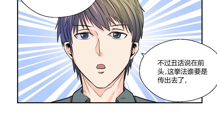 第103话  任命队长-第106话