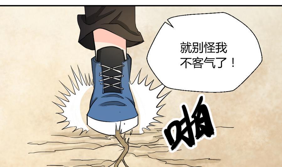第103话  任命队长-第106话