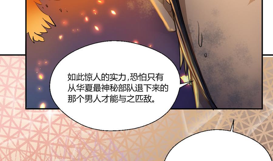 第103话  任命队长-第106话