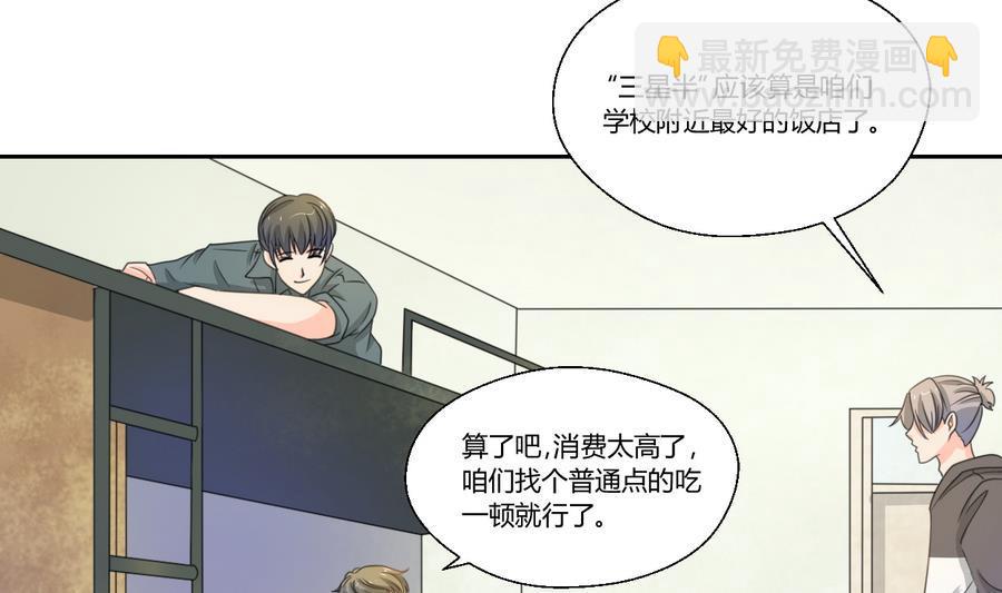第105话 有没有包厢？(1/2)-第108话