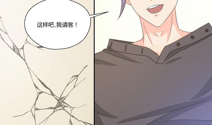 第105话 有没有包厢？(1/2)-第108话