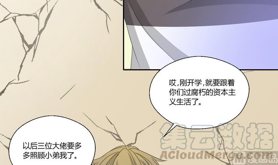第105话 有没有包厢？(1/2)-第108话