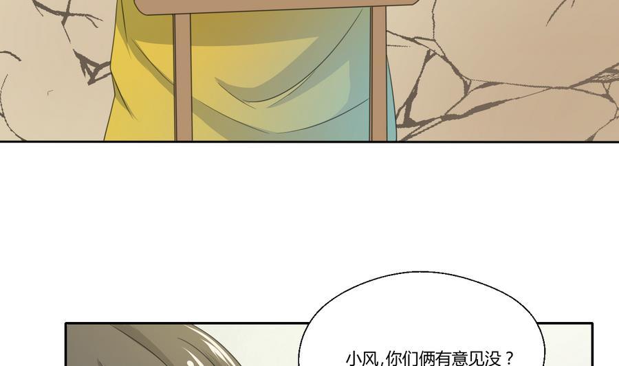 第105话 有没有包厢？(1/2)-第108话
