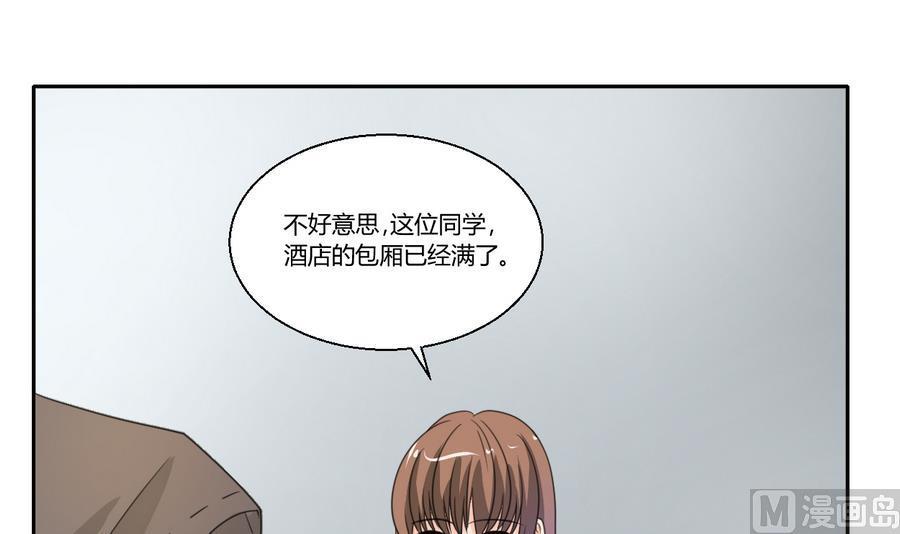 第105话 有没有包厢？(1/2)-第108话