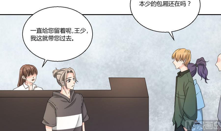 第105话 有没有包厢？(1/2)-第108话