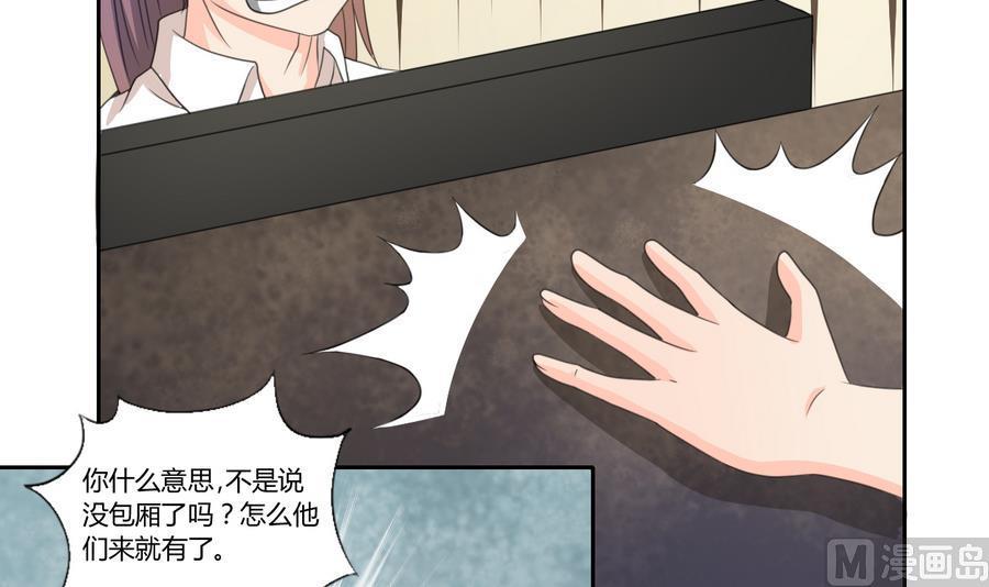 第105话 有没有包厢？(1/2)-第108话