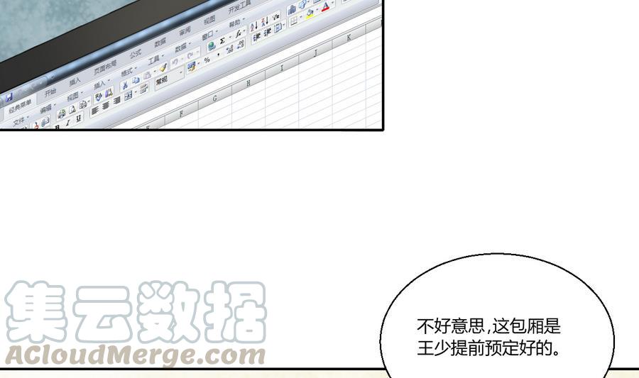 第105话 有没有包厢？(1/2)-第108话