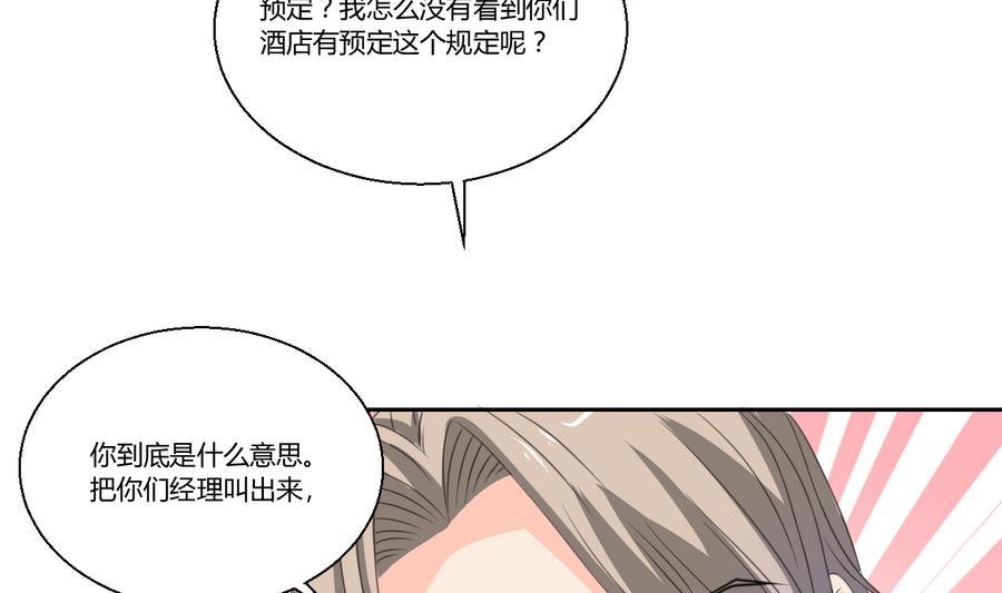 第105话 有没有包厢？(1/2)-第108话