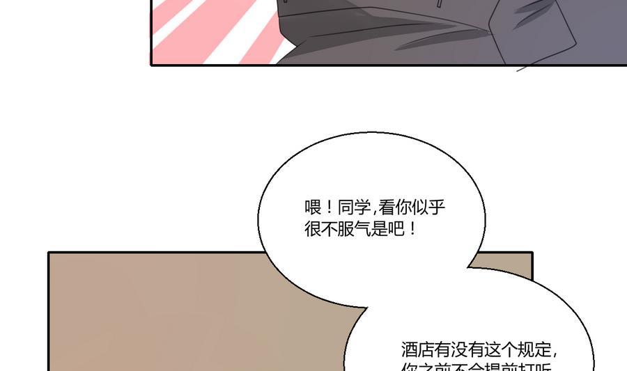 第105话 有没有包厢？(1/2)-第108话