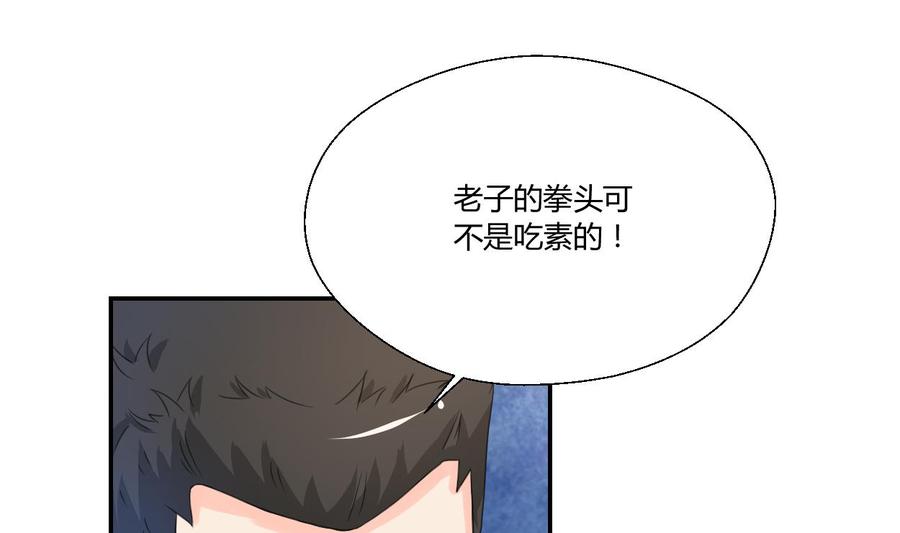 第107话 我和你单挑-第110话