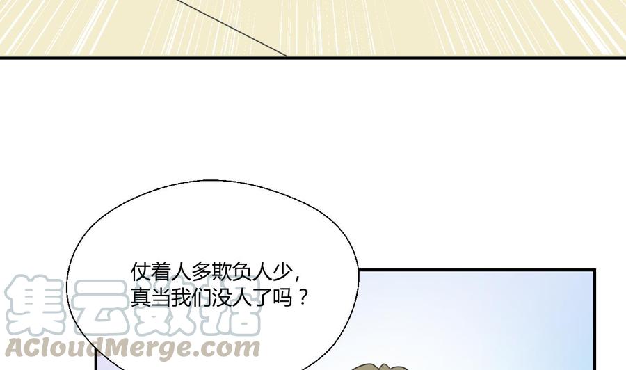 第107话 我和你单挑-第110话