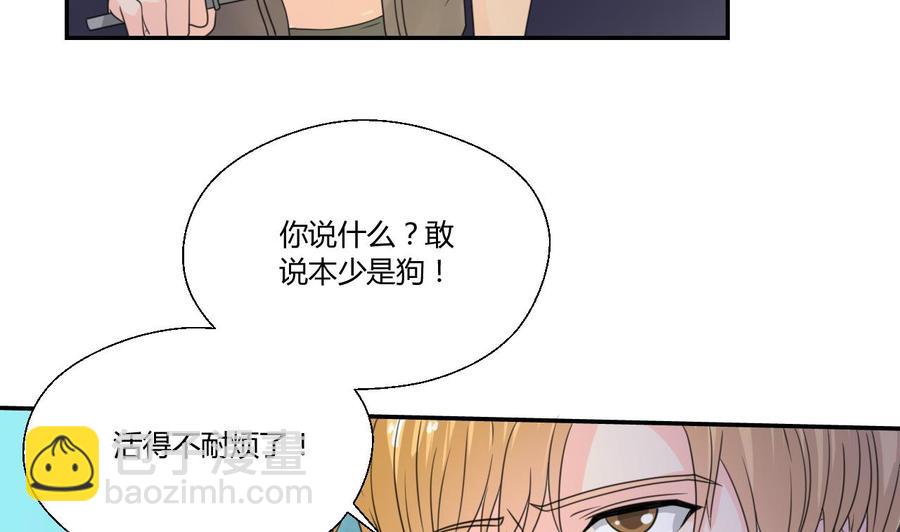 第107话 我和你单挑-第110话