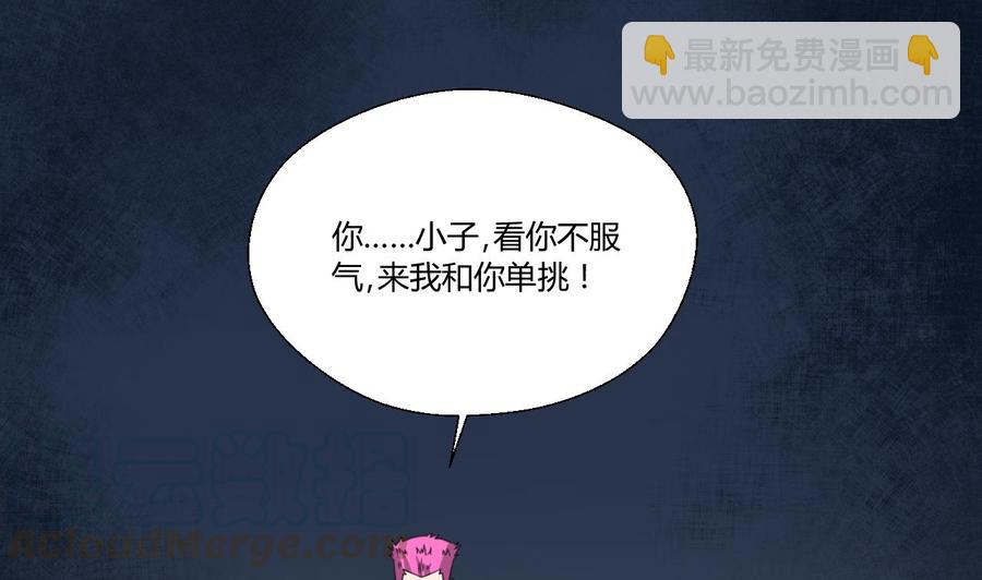 第107话 我和你单挑-第110话