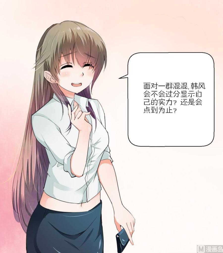 第107话 我和你单挑-第110话