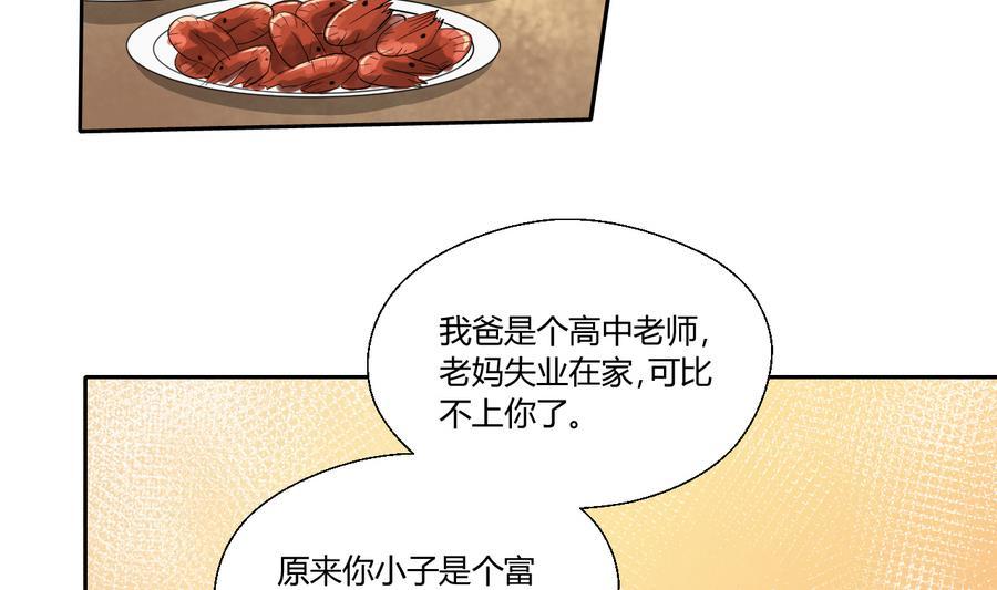 第109话 兄弟，干杯！-第112话