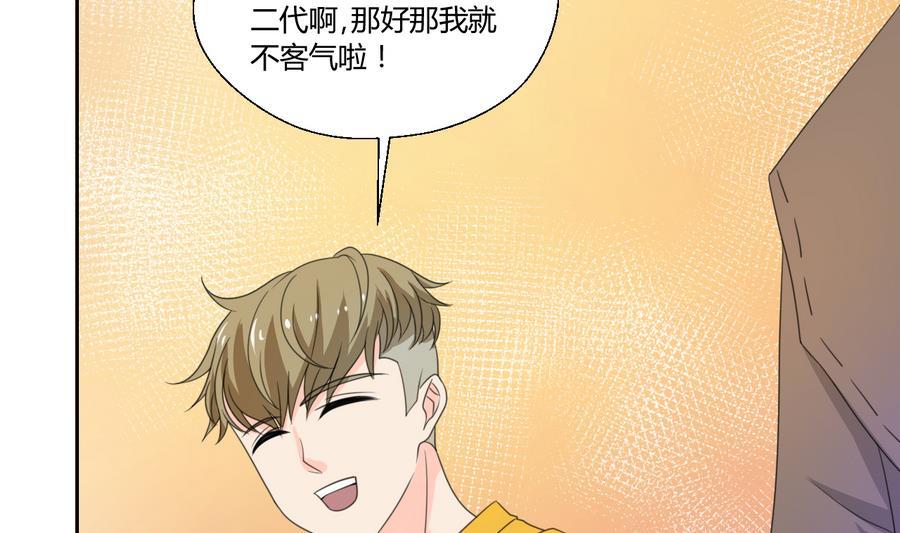 第109话 兄弟，干杯！-第112话