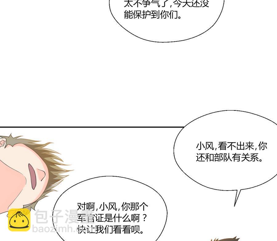 第109话 兄弟，干杯！-第112话