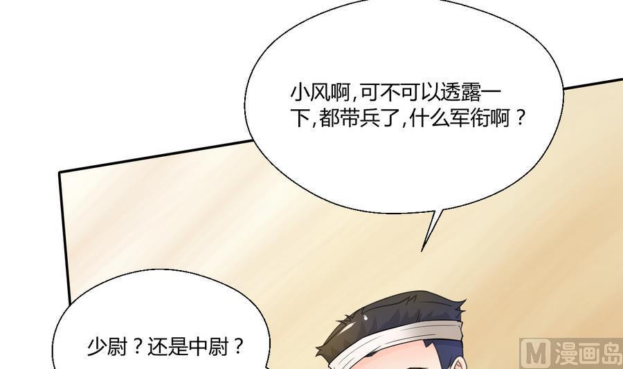 第109话 兄弟，干杯！-第112话