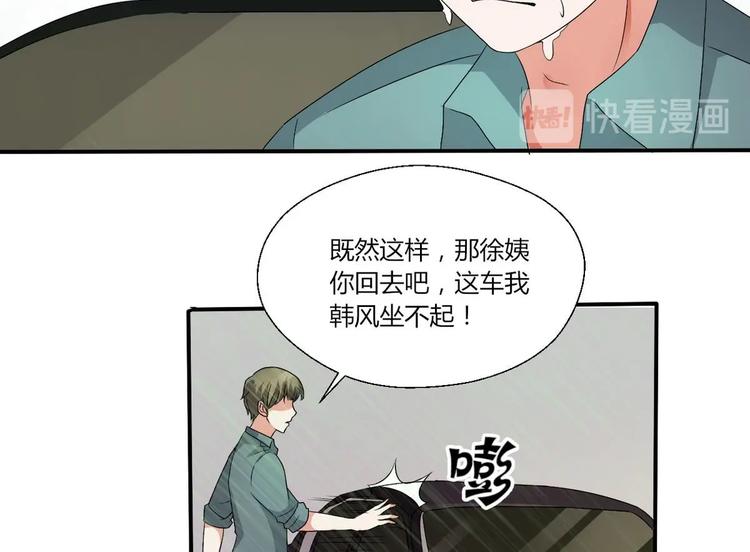 第11话 这车我不上了！-第12话