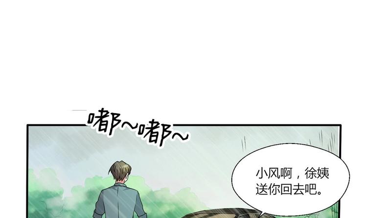 第11话 这车我不上了！-第12话