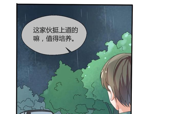 第11话 这车我不上了！-第12话