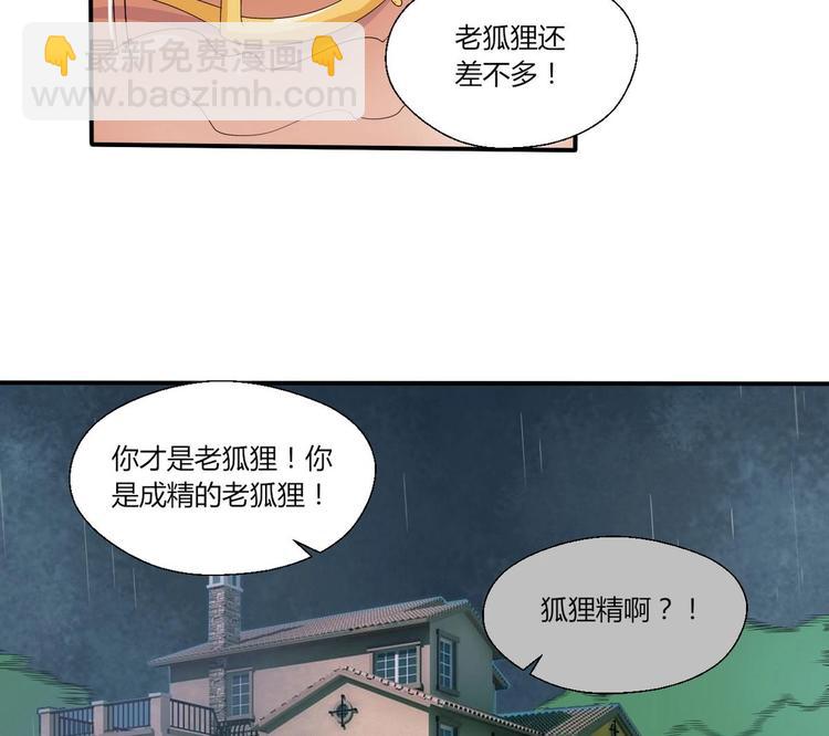 第11话 这车我不上了！-第12话
