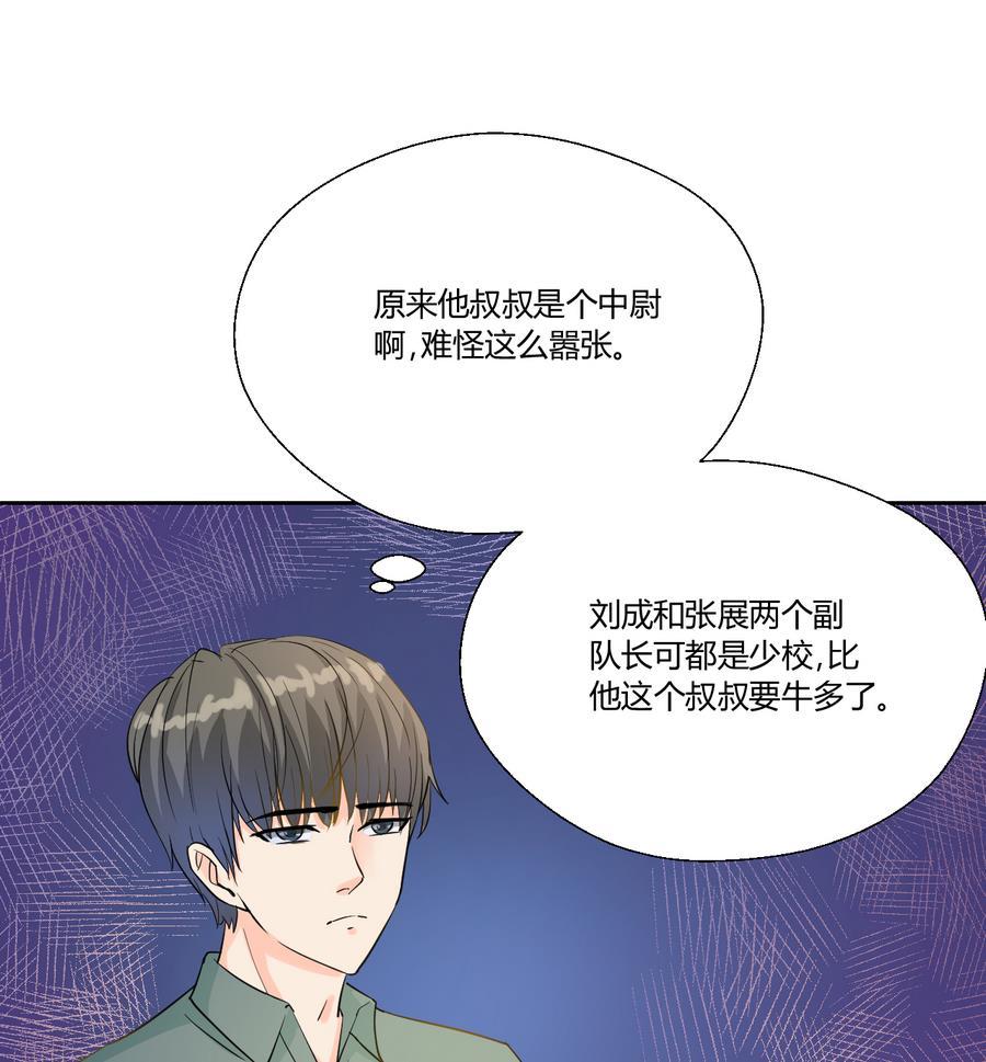 第111话 自我介绍(1/2)-第114话