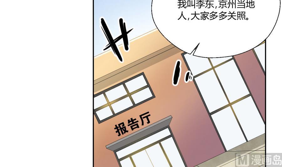 第111话 自我介绍(1/2)-第114话