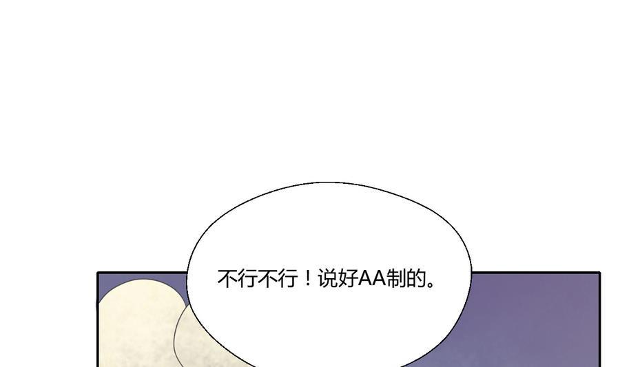 第113话 护花使者(1/2)-第116话